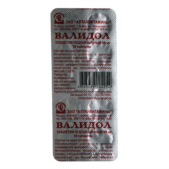 таблетки подъязычные 60 мг 10 шт.
