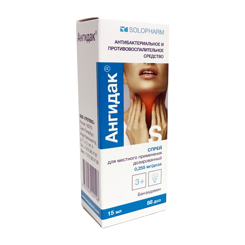 спрей для местного применения 0,255 мг/доза 15 мл 88 доз