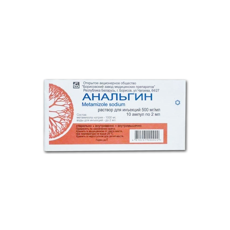 раствор для инъекций 500 мг/мл ампулы 2 мл 10 шт.