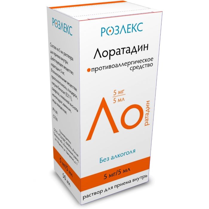 раствор для приема внутрь 5 мг/5 мл 100 мл с ложечкой/мерным стаканчиком Розлекс фарм