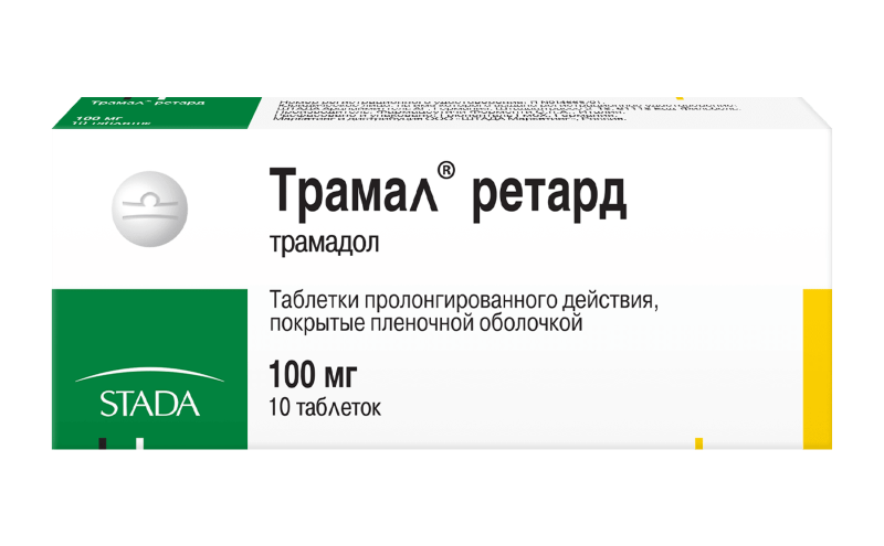 таблетки пролонгированного действия покрытые пленочной оболочкой 100 мг 10 шт.