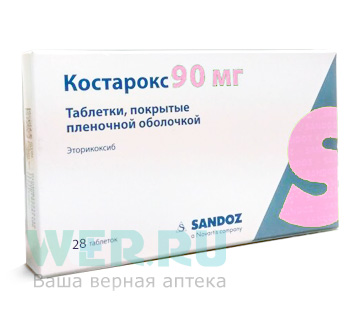 таблетки покрытые пленочной оболочкой 90 мг 28 шт.