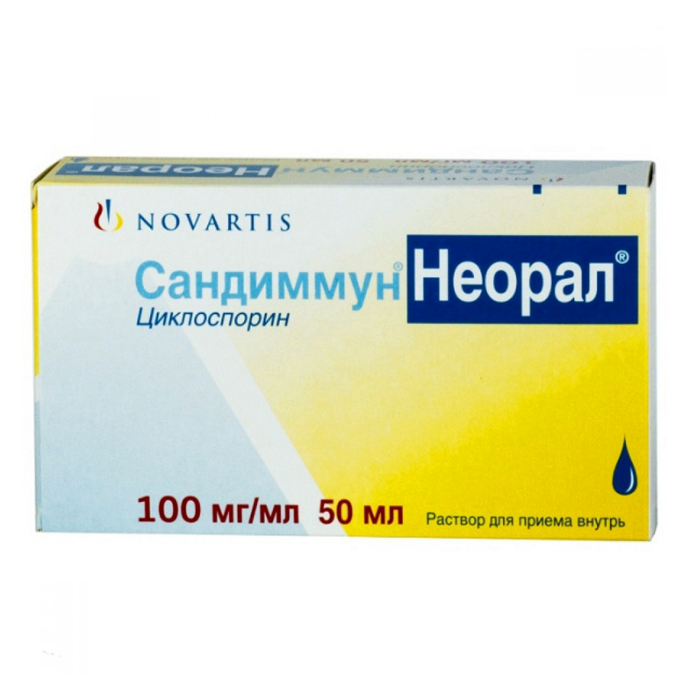 раствор для приема внутрь 100 мг/мл 50 мл