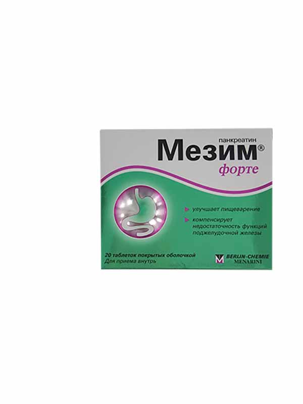 таблетки покрытые оболочкой 20 шт.