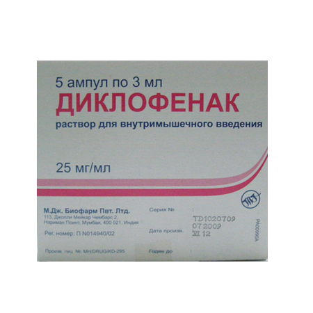 раствор для внутримышечного введения 75 мг (25 мг/мл) ампулы 3 мл 5 шт.