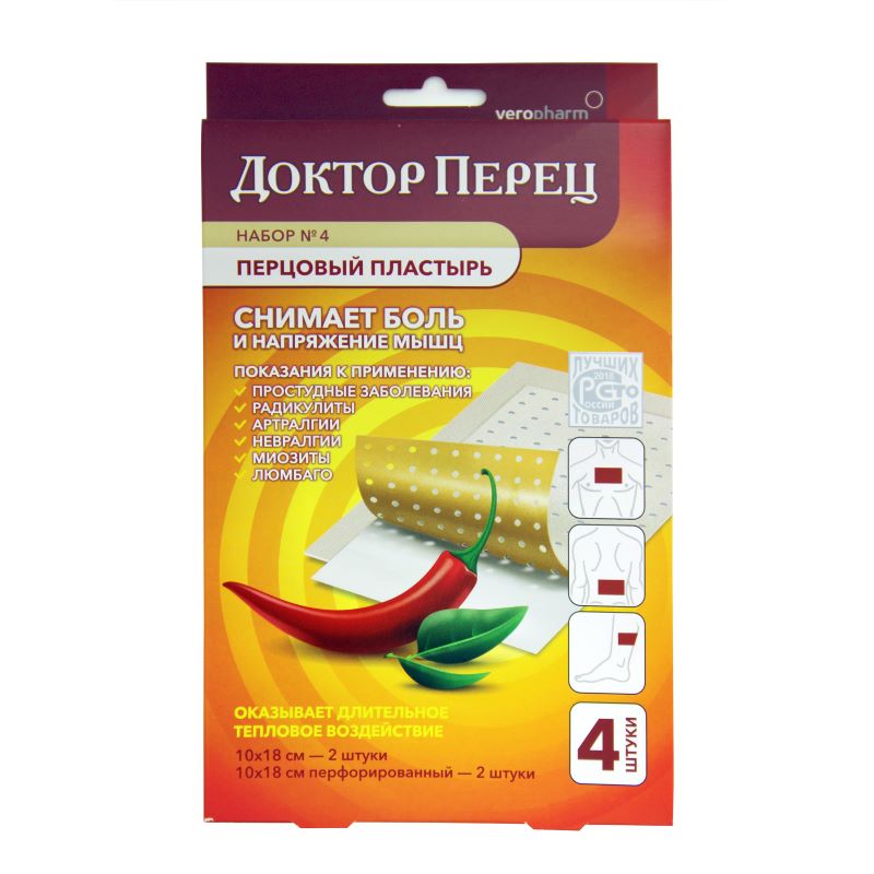набор 4 шт. (10 см х 18 см-2 шт.,10 см х 18 см перфорир. - 2 шт.) Доктор перец Верофарм