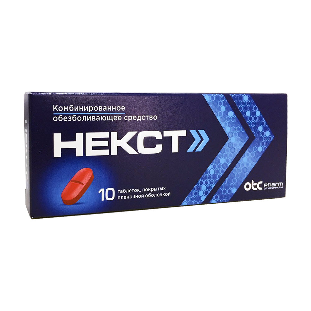 таблетки покрытые пленочной оболочкой 400 мг+200 мг 10 шт.