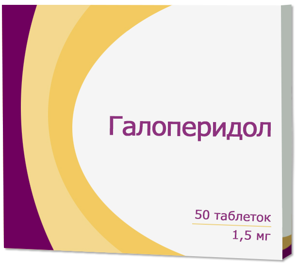 таблетки 1,5 мг 50 шт.
