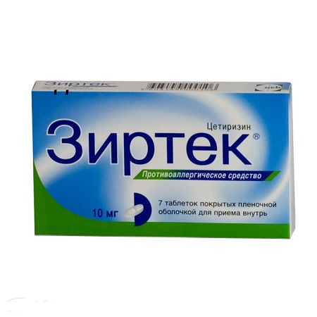 таблетки покрытые пленочной оболочкой 10 мг 7 шт.