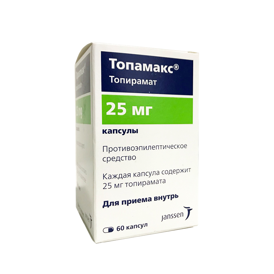 капсулы 25 мг 60 шт.