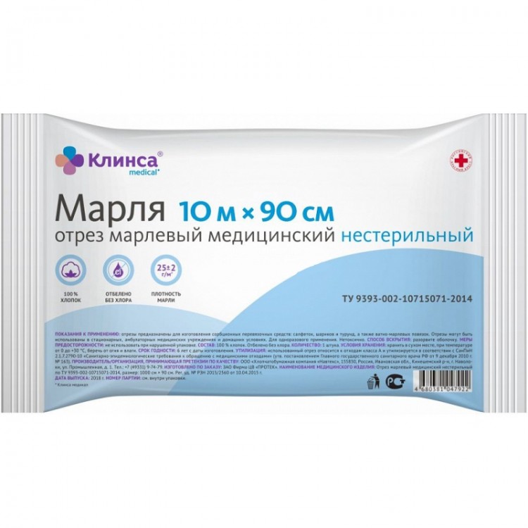 10 м х90 см Клинса