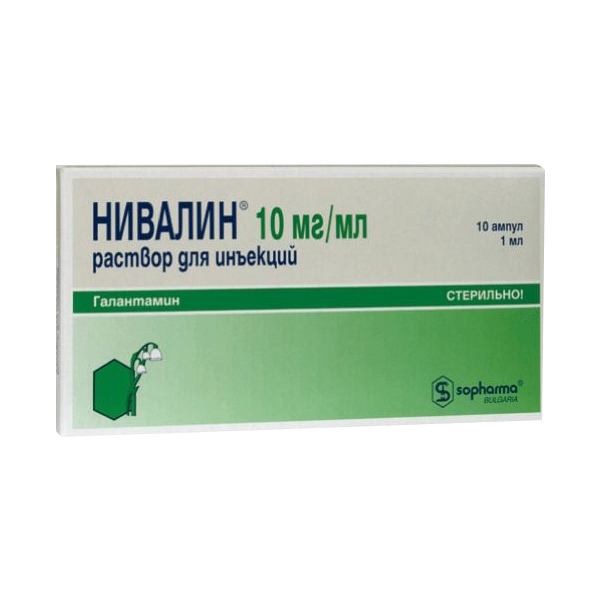раствор для инъекций 10 мг/мл ампулы 1 мл 10 шт.
