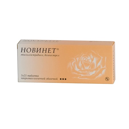 таблетки покрытые пленочной оболочкой 150 мкг+ 20 мкг 63 шт.