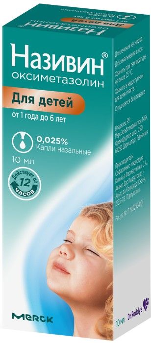 капли назальные 0,025% флакон 10 мл