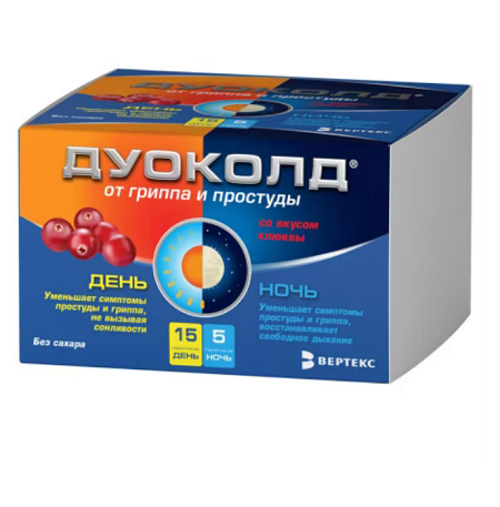Дуоколд порошок для раствора для приема внутрь пакетики 5 г День 15шт+Ночь 5шт.  клюква
