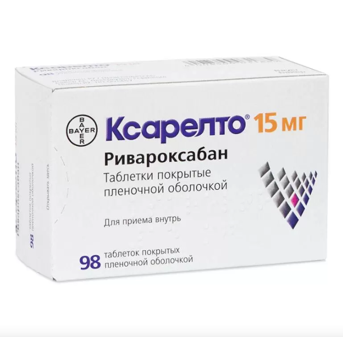 таблетки покрытые пленочной оболочкой 15 мг 98 шт.