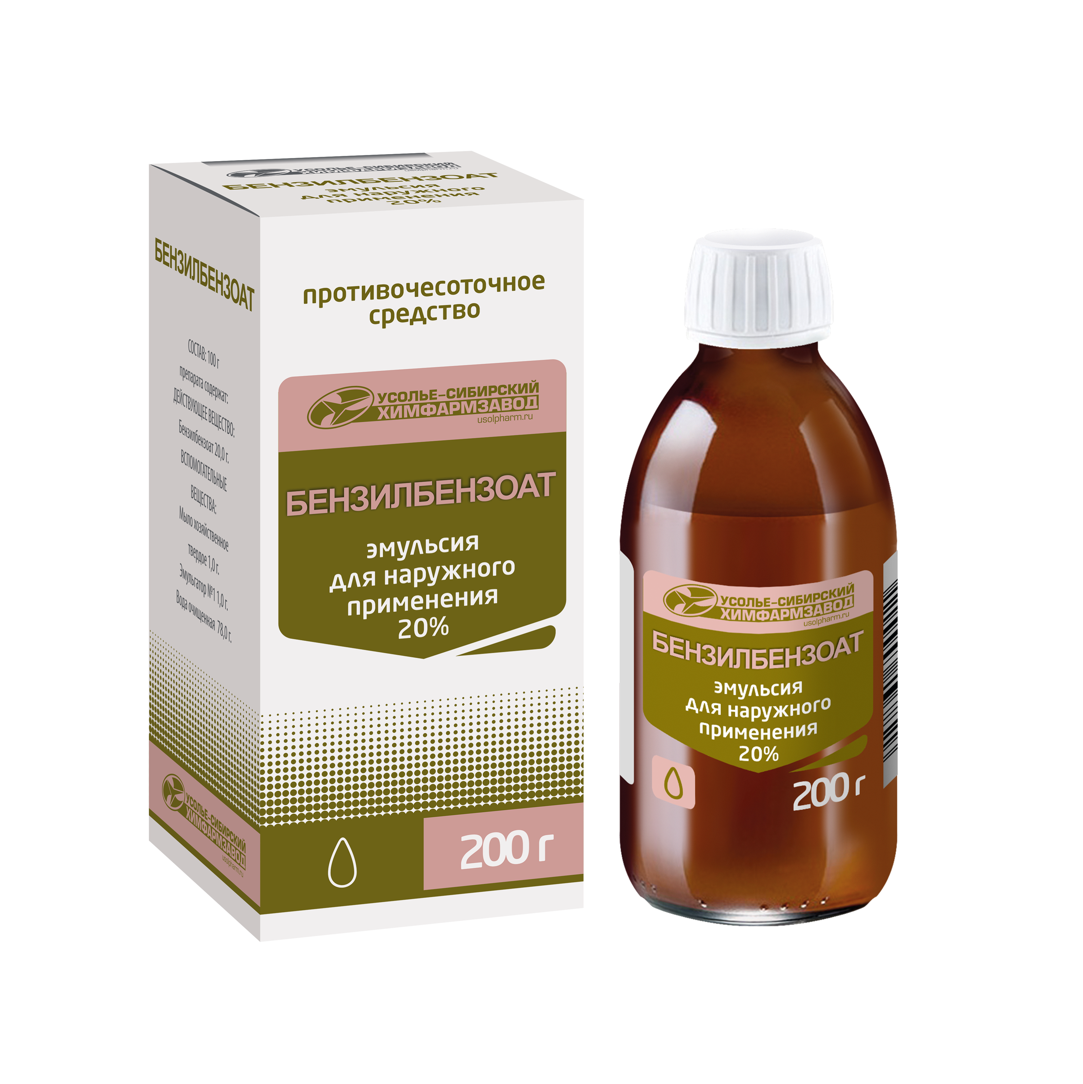 эмульсия для наружного применения 20% флакон 200 г