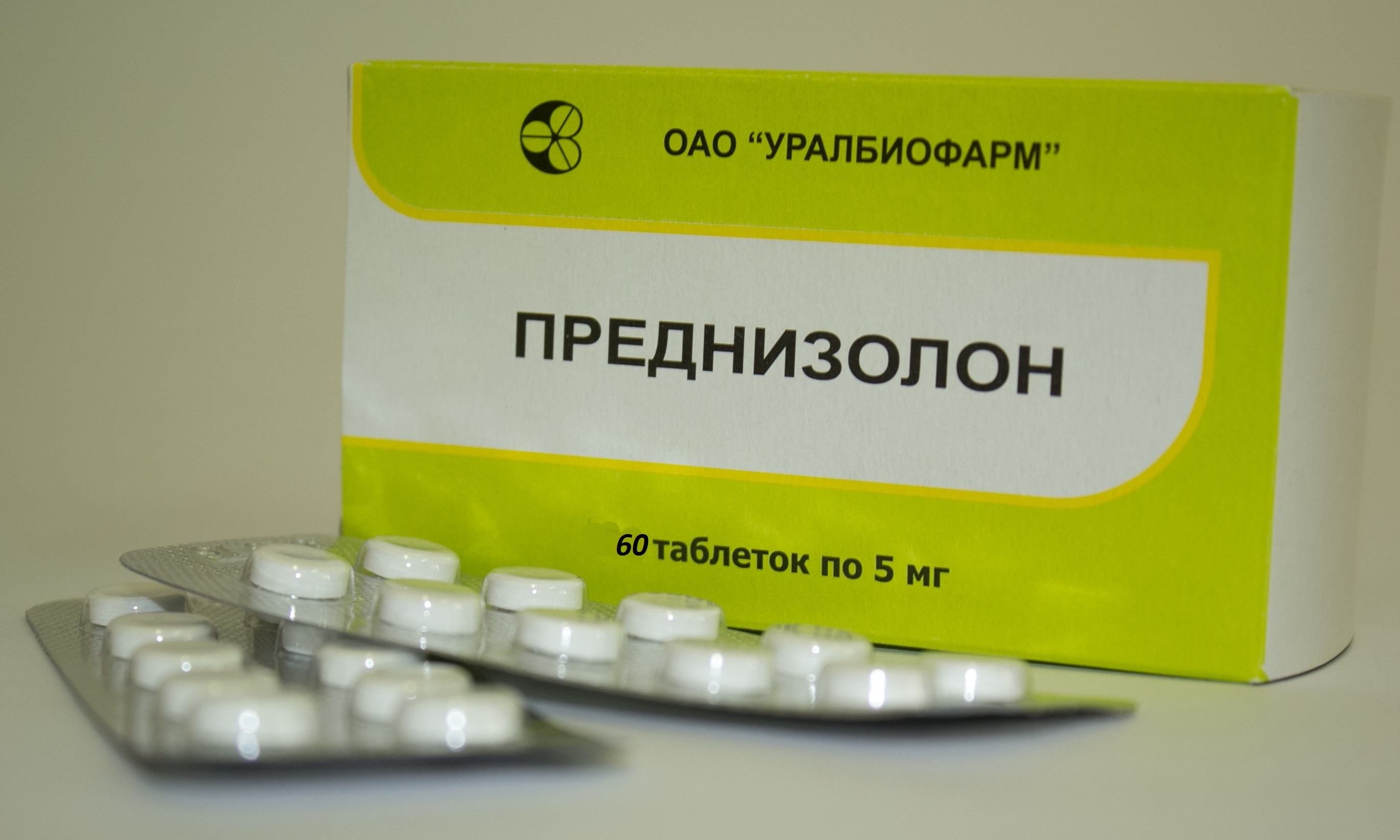 таблетки 5 мг 60 шт.