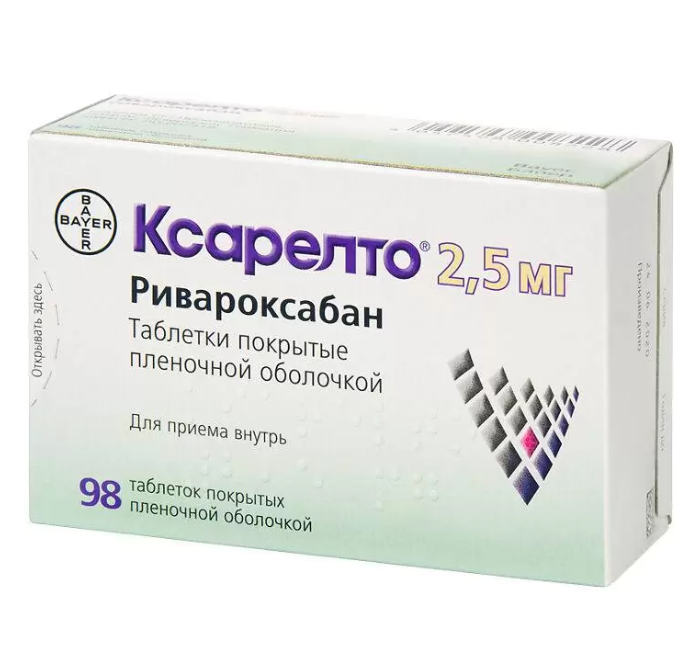 таблетки покрытые пленочной оболочкой 2,5 мг 98 шт.