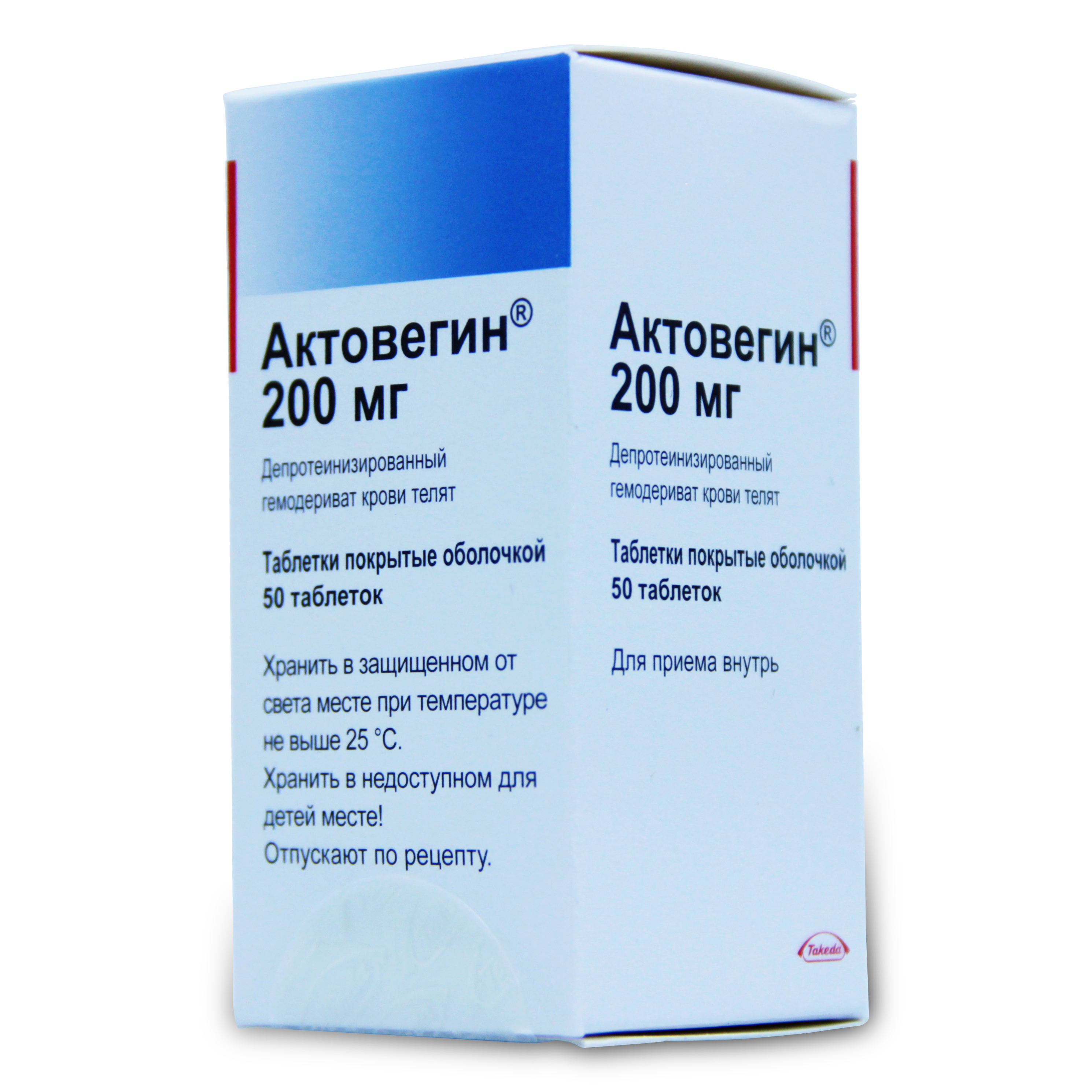 таблетки покрытые оболочкой 200 мг 50 шт.