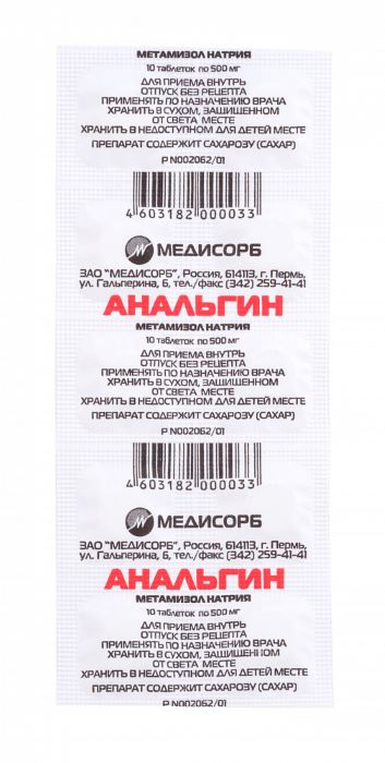 таблетки 500 мг 10 шт.