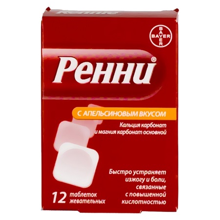 таблетки жевательные Апельсин 12 шт.