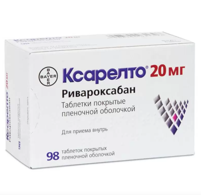 таблетки покрытые пленочной оболочкой 20 мг 98 шт.