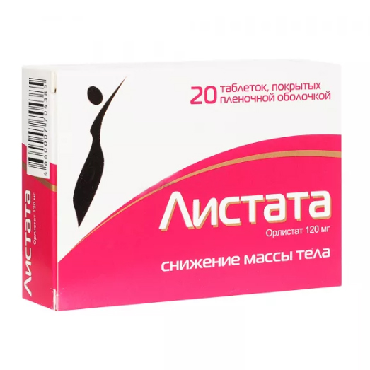 таблетки покрытые пленочной оболочкой 120 мг 20 шт.