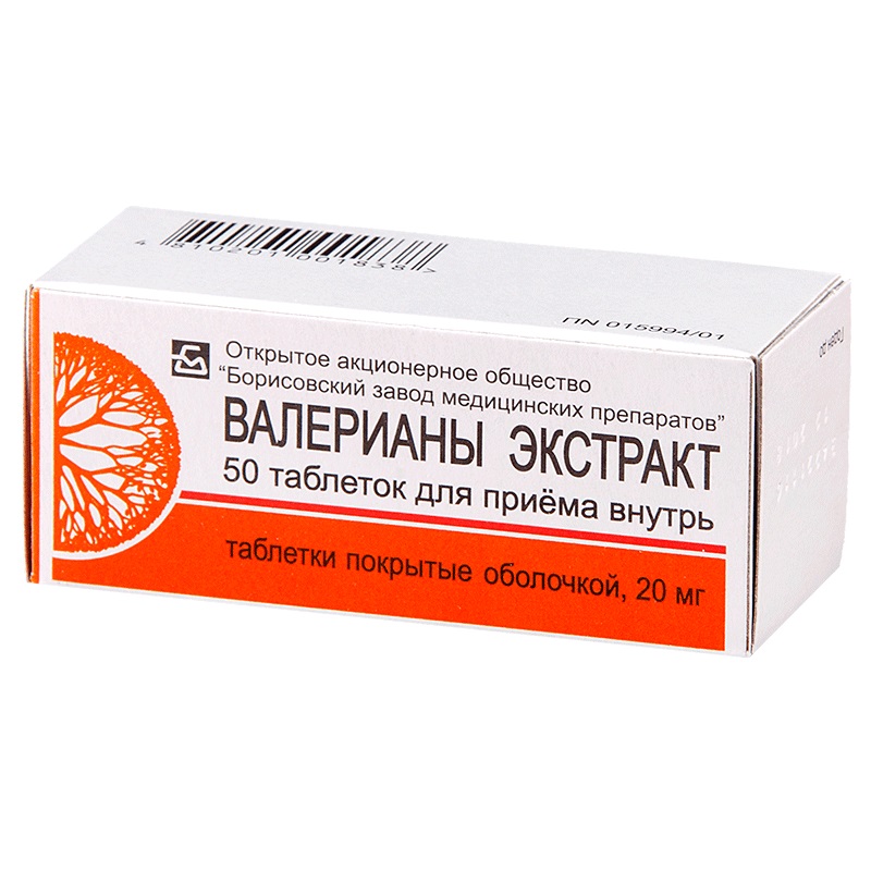 таблетки покрытые оболочкой 20 мг 50 шт.