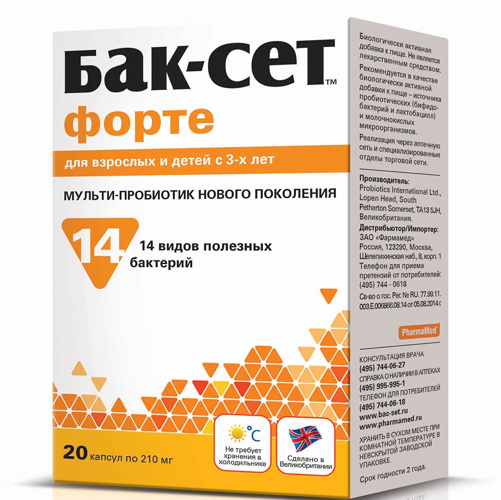 капсулы 20 шт. (БАД)