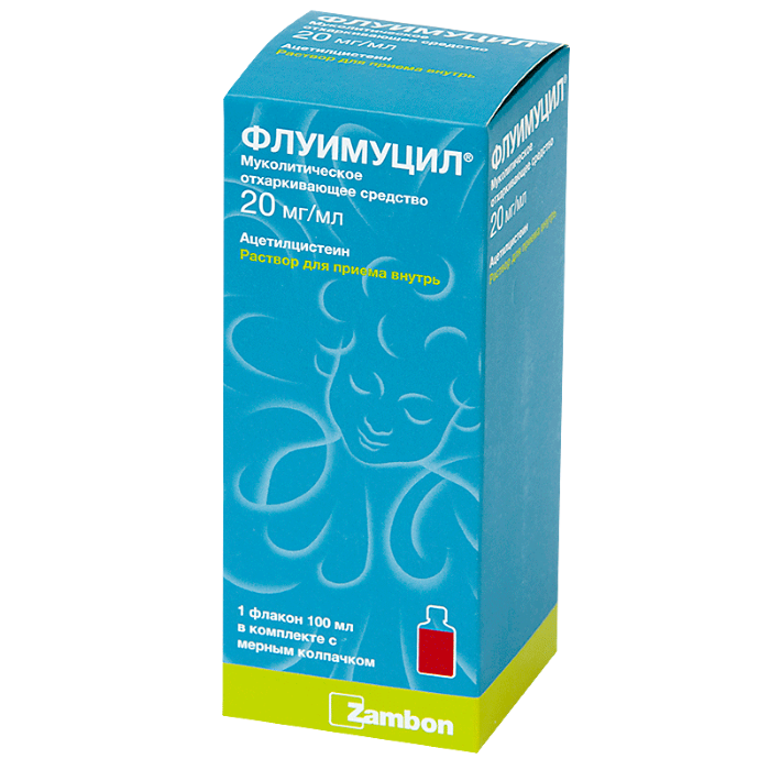 раствор для приема внутрь 20 мг/мл флакон 100 мл