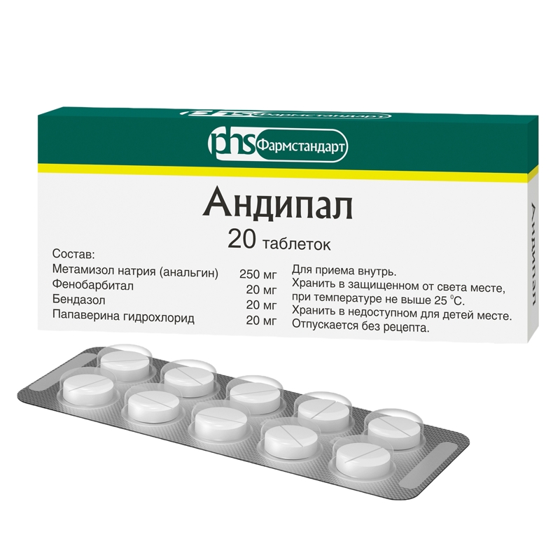 таблетки 20 шт.