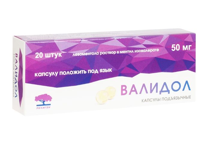 капсулы подъязычные 50 мг 20 шт.