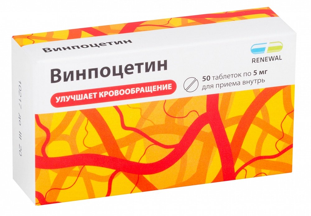 таблетки 5 мг 50 шт.