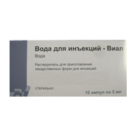-Виал растворитель для приготовления лекарственных форм для инъекций ампулы 5 мл 10 шт.