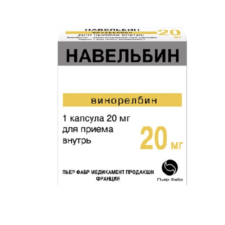 капсулы 20 мг 1 шт.