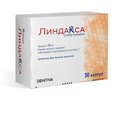 капсулы 15 мг 30 шт.