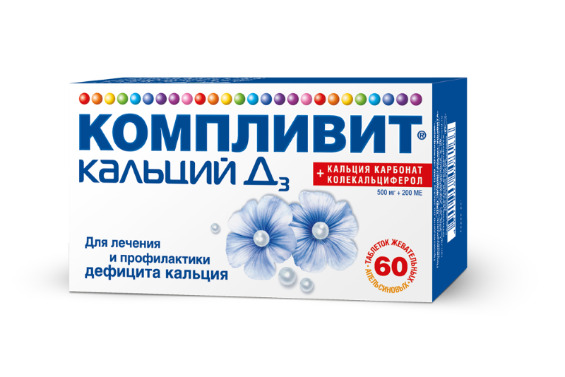 таблетки жевательные 500 мг+200 МЕ 60 шт. Апельсин