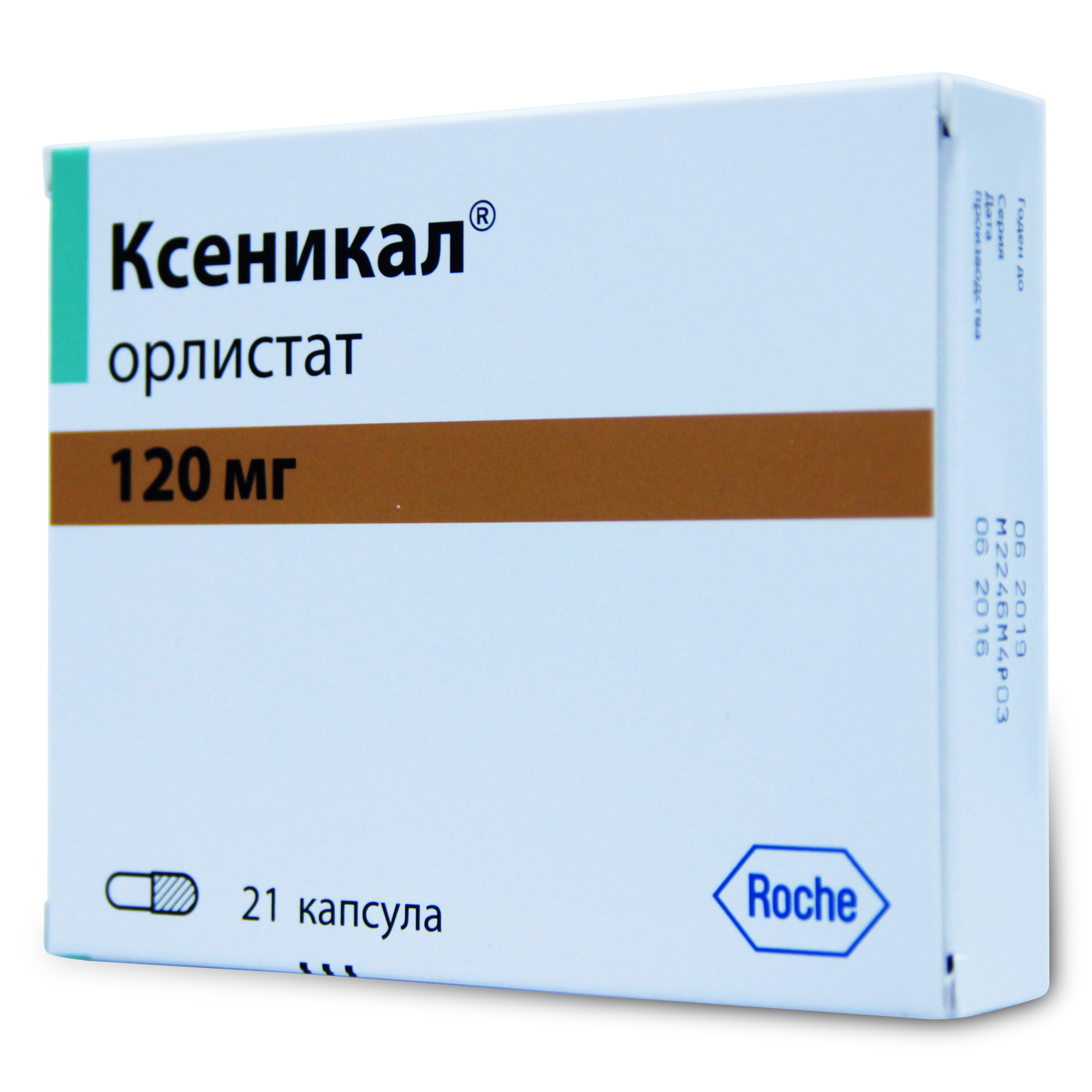 капсулы 120 мг 21 шт.