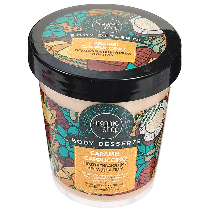 для тела Карамель 450 мл