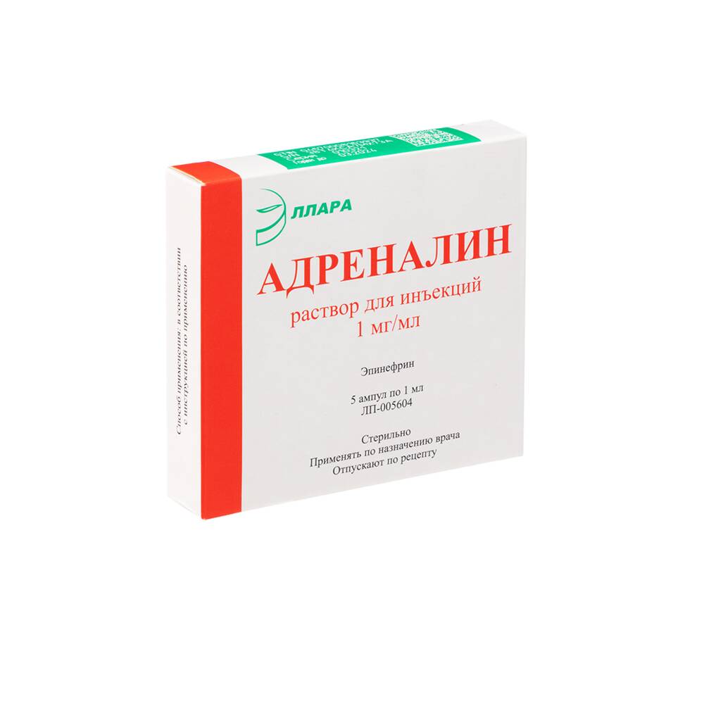 раствор для инъекций 1 мг/мл ампулы 1 мл 5 шт.