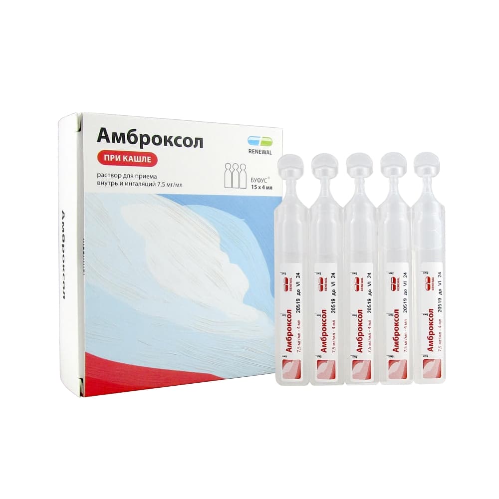 раствор для приема внутрь и для ингаляций 7,5 мг/мл тюбик-капельница 4 мл 15 шт.