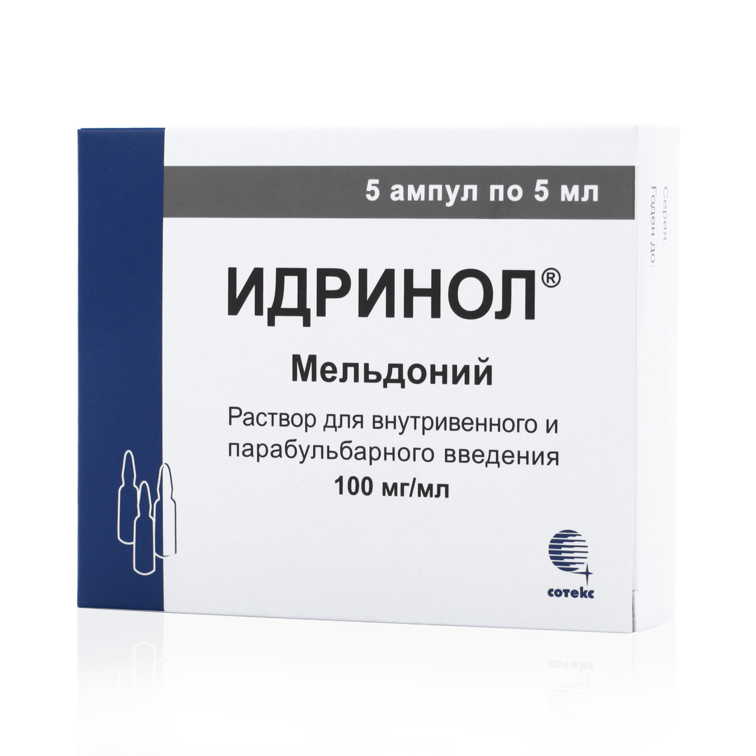 раствор для внутривенного, внутримышечного и парабульбарного введения 100 мг/мл ампулы 5 мл 5 шт.