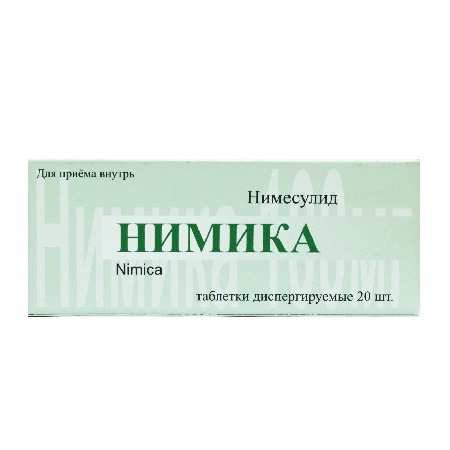 таблетки диспергируемые 100 мг 20 шт.