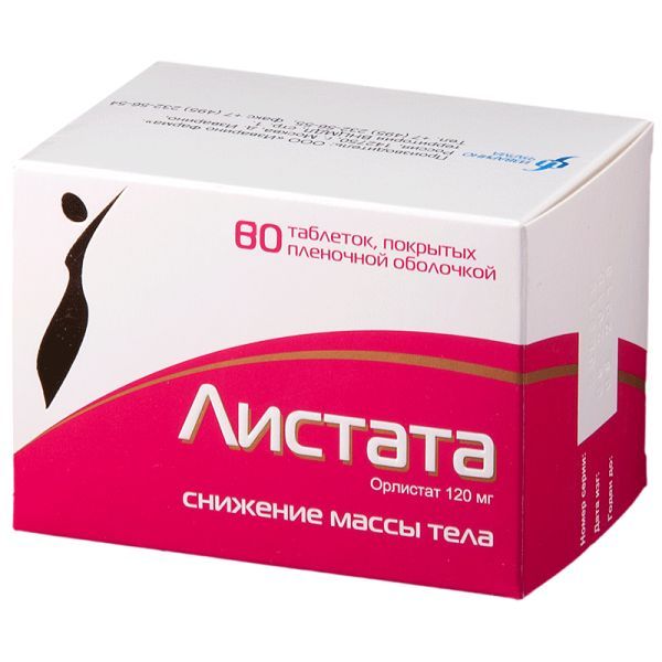 таблетки покрытые пленочной оболочкой 120 мг 80 шт.