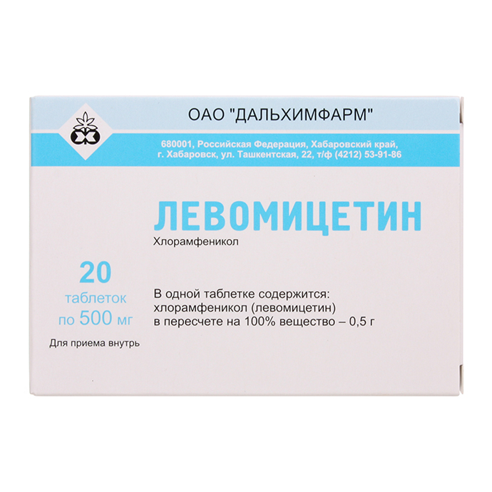 таблетки 500 мг 20 шт.