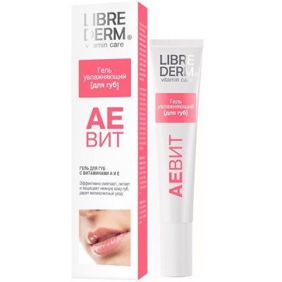 гель для губ увлажняющий 20 мл