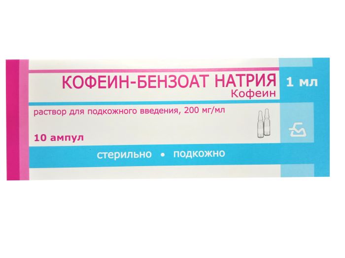 Кофеин Бензоат натрия раствор для подкожного введения 20% 1 мл ампулы 10 шт.