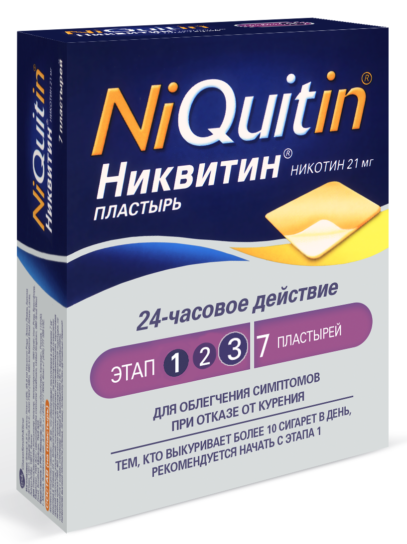 пластырь 3этап 7 шт.