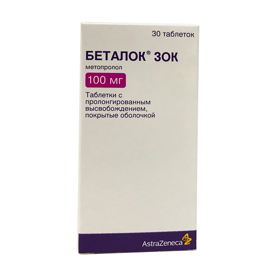 таблетки пролонгированного высвобождения покрытые оболочкой 100 мг 30 шт.